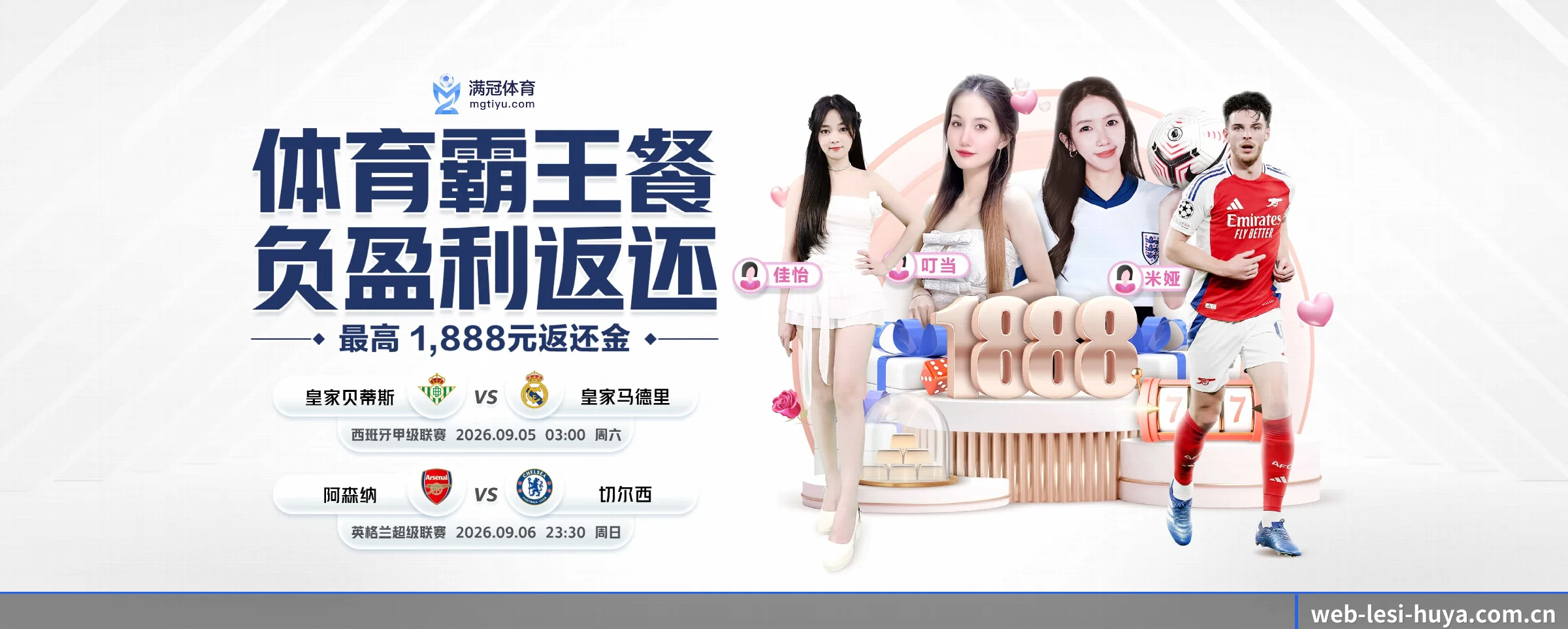 乐思体育 APP