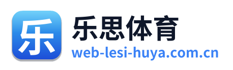 乐思体育